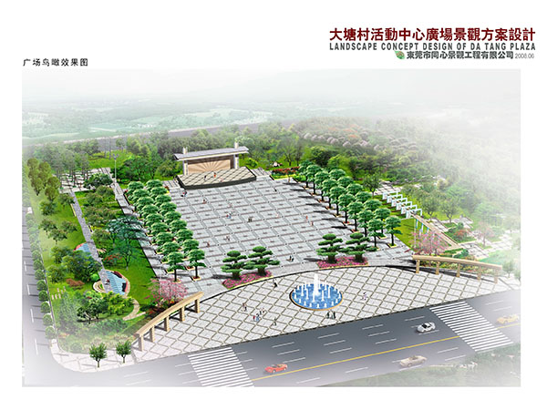 大塘活动中心景观规划设计