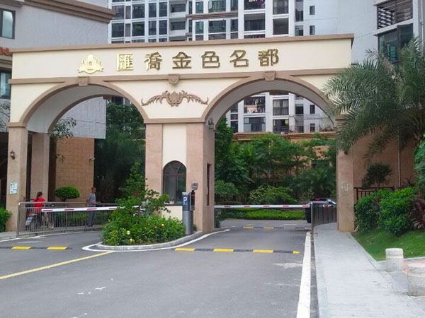 汇乔金色名都景园林绿化工程