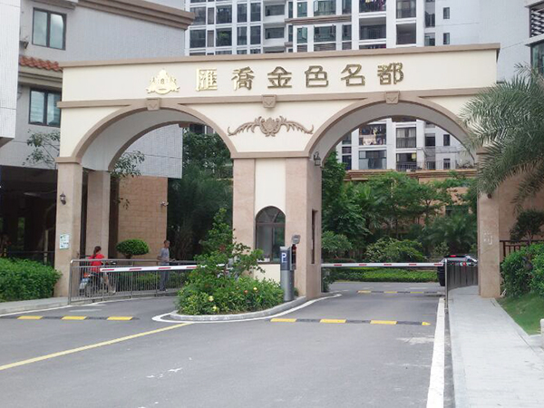 汇乔金色名都主道路工程